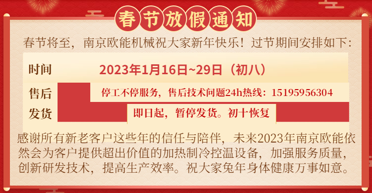 william英国中文官网2023年的放假通知